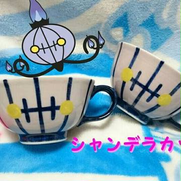シャンデラカップ