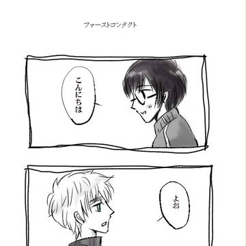 【実録】結論：英国人は可愛い