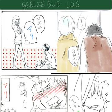 blzログ２