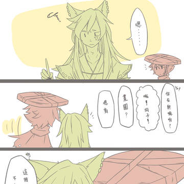 丹狗？