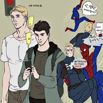 marvel
