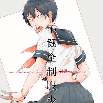 【新荒】C88 新刊サンプル【R18】