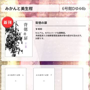【8/23】お品書き【GRプチ】