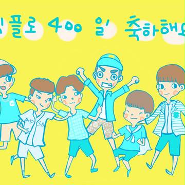 BIGFLO 出道400日賀圖