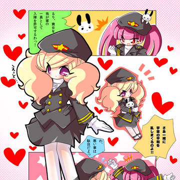 るりちゃんとスミレちゃん