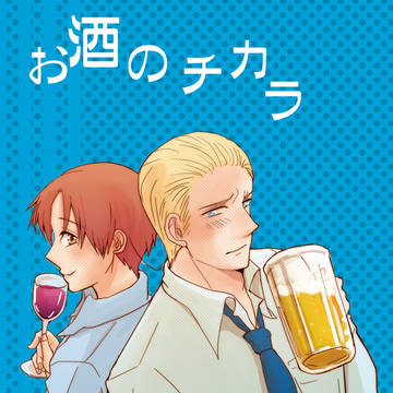 【C88】夏コミ新刊サンプル【伊独】
