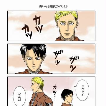 進撃