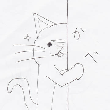 今日は「世界ネコの日」だそうですよ