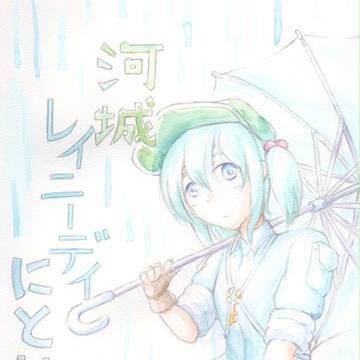 C88新刊の表紙