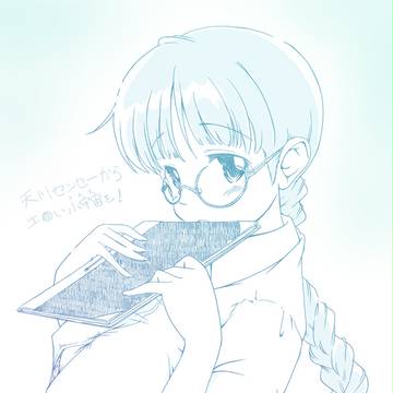 『先生と星が教えてくれたこと』1巻読んでみた