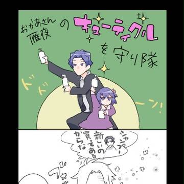 【腐】鶴雁桜家族パロ2