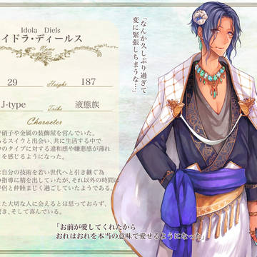 【KMBem】イドラ・ディールス