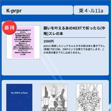 【C88】おしながき