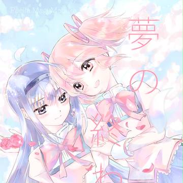 【C88 】新刊「夢の終わり」サンプル