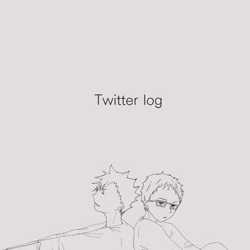 Twitter log①