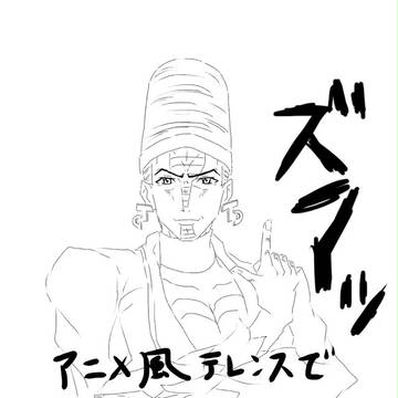 テレンス・T・ダービーで『ズアッ』(線画)