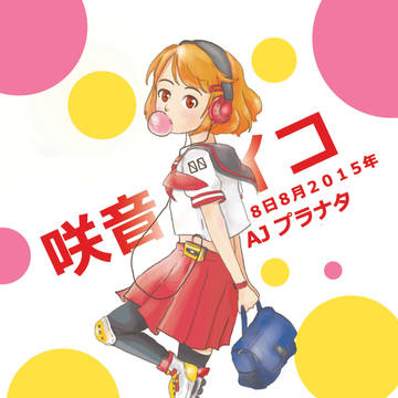咲音メイコＶＯＣＡＬＯＩＤ　’ＴＯ　ＴＨＥ　ＦＵＴＵＲＥ’　