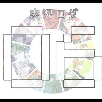 実況ログ06