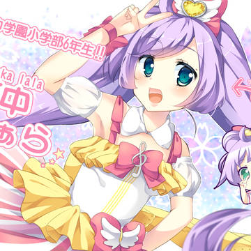 かしこまっ！