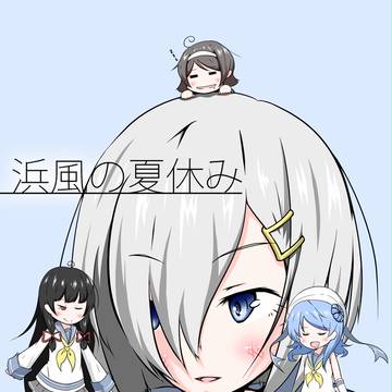 【C88】夏コミ新刊