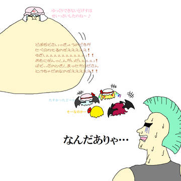 ゆ虐落書き