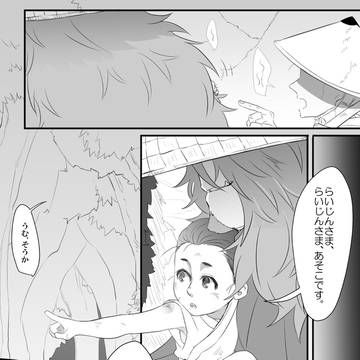 【天風戦記】探り雨【暗中模索】