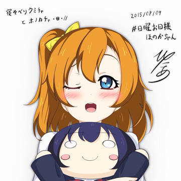寝そべりウミチャとホノカチャ