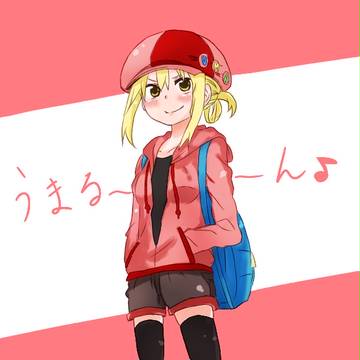 U・M・R