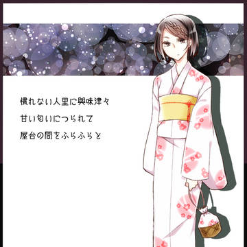 【御狐様】梅枝【七夕祭り】