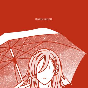 C88 新刊サンプル