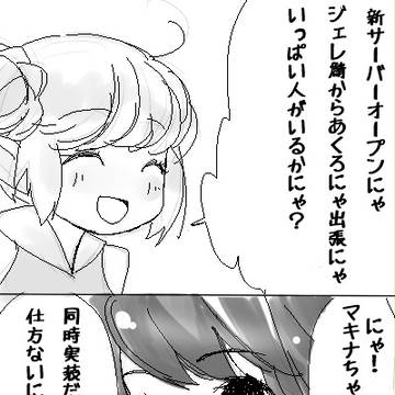 DN４コマ