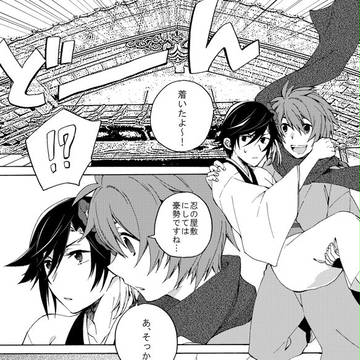 音トキ時代物パロ無配漫画