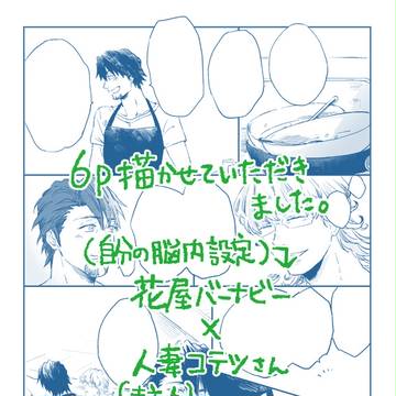 【腐】人妻アンソロ寄稿のお知らせ