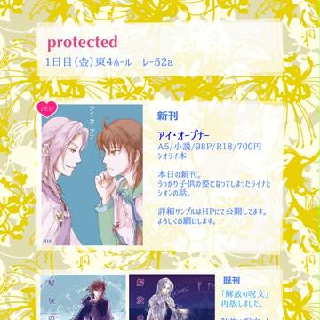 【C88お品書き+新刊サンプル】