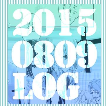 【89】2015.0809.log