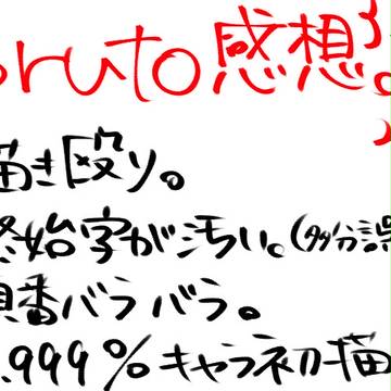 BORUTO映画感想※ネタバレ