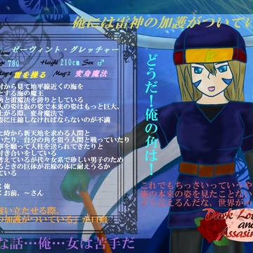 【魔花】ゼーヴィント・グレッチャー【魔王】