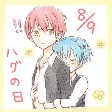 ハグの日!