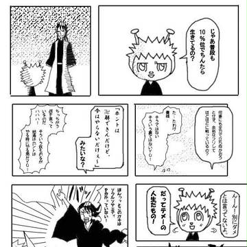 白哉様ご乱心（ネタ絵）