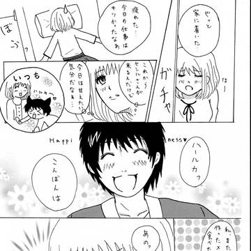 セシ春マンガ