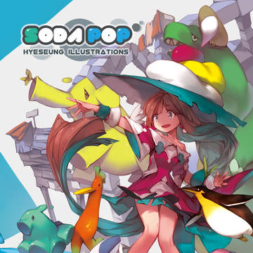 【C88】フルカラーイラスト本「Soda Pop」