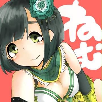 ねむ(ファンキル)