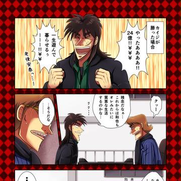 ワン・ポーカー編
