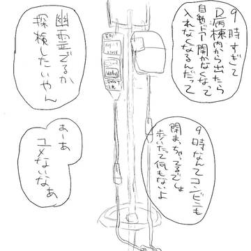 病院絵日記