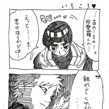 照れ隠し