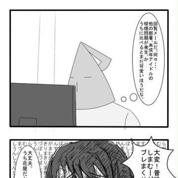 アイマスタイム