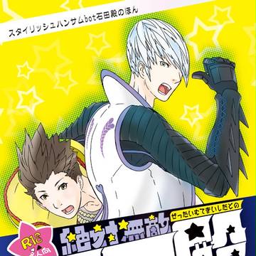C88新刊