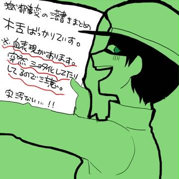 ラクガキまとめ