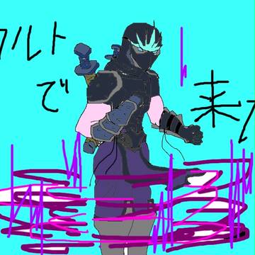 ウルトで来た