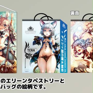 【C88】会場限定エリーンタペストリーと紙バッグ